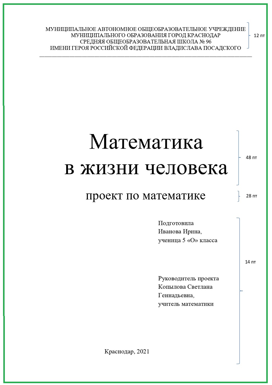 Рекомендации по оформлению ученических исследовательских проектов по физике | Центр «Стратегия»